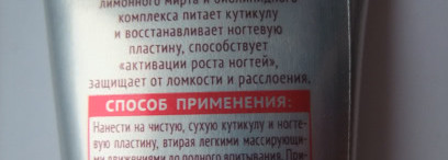 Novosvit Professional Масло-Butter Лимонное