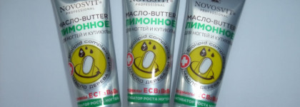 Novosvit Professional Масло-Butter Лимонное