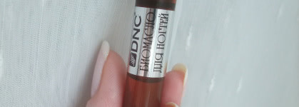 Маленькое, но удаленькое Биомасло для смягчения кутикул и укрепления ногтей от DNC