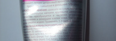 Пилинг-скатка Novosvit Экспресс-маникюр для огрубевшей кутикулы и кожи рук