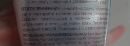 Пилинг-скатка Novosvit Экспресс-маникюр для огрубевшей кутикулы и кожи рук