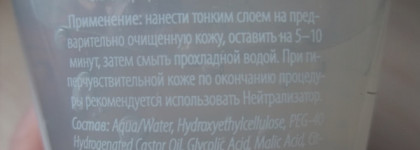 Premium Professional Гель-пилинг Re Generation AHA 10%