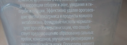 Premium Professional Гель-пилинг Re Generation AHA 10%