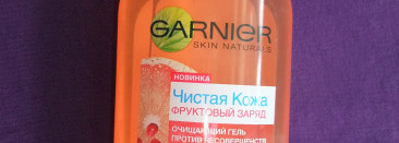 Очищающий гель Garnier Skin Naturals Чистая Кожа Фруктовый Заряд
