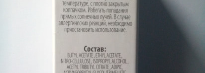 Iq Beauty My Second Nail Препарат для утолщения ногтей на основе жемчуга