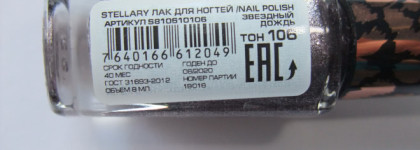 Космос в миниатюре - Stellary Nail Polish тон 106 "Звездный дождь"