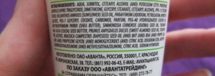 Крем для рук Аванта Белоручка питательный с витамином Е и маслом миндаля