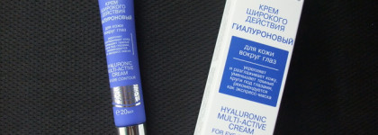 Librederm Hyaluronic mulri-active cream for eye contour