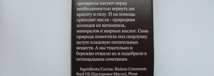 DNC ореховое масло для ногтей и кутикулы укрепляющее