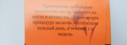 DNC ореховое масло для ногтей и кутикулы укрепляющее