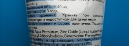 Mirrolla Паста цинковая для кожи лица и тела