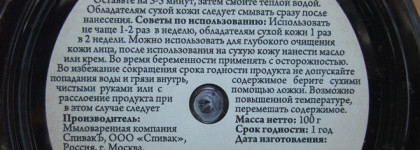 Умывание со СпивакЪ