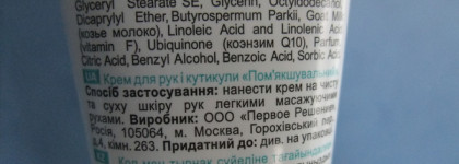 Крем для рук и кутикулы Beauty farm на козьем молоке смягчающий