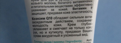 Крем для рук и кутикулы Beauty farm на козьем молоке смягчающий