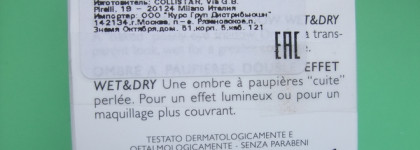 Collistar Double Effect Eye Shadow Wet & Dry 33 Salvia