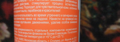Librederm Нежная пенка для умывания Panthenol