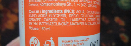 Librederm Нежная пенка для умывания Panthenol