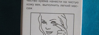 Belweder Увлажняющий крем для век с ниацинамидом