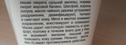 Green Mama "Улетай" Маска освежающая каолиновая с ментолом