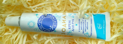 Молчать нельзя, поделиться - крем для рук "Зодиак"