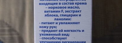 Молчать нельзя, поделиться - крем для рук "Зодиак"