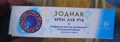 Молчать нельзя, поделиться - крем для рук "Зодиак"