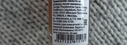 Masura basic cuticle oil chocolate