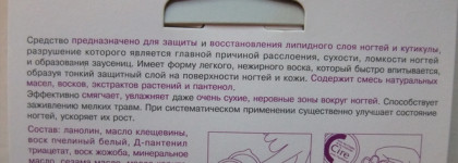 Воск для ногтей и кутикулы «Пантенол Форте 10%» Belweder Nail & Cuticle Wax Panthenol Forte