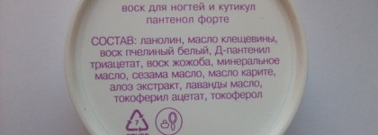 Воск для ногтей и кутикулы «Пантенол Форте 10%» Belweder Nail & Cuticle Wax Panthenol Forte