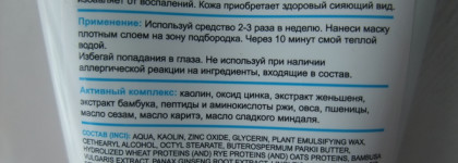 Отряд по уходу за кожей Refresh