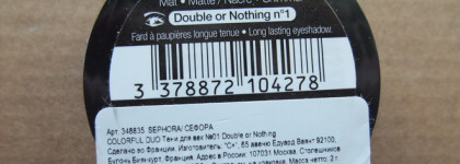 Тени для век Sephora Colorful duo №1 Double or nothing