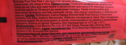 Pure Paw Paw Ointment