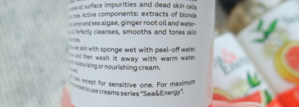 Мой маст-хэв для отшелушивания кожи Sea & Energy Exfoliating Cleanser