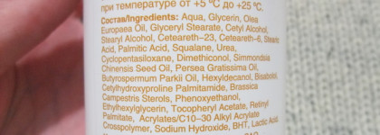 Эмульсия для тела Липобейз или что спасает меня уже полтора года