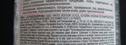 Полочка с базовым, но проверенным временем уходом за лицом