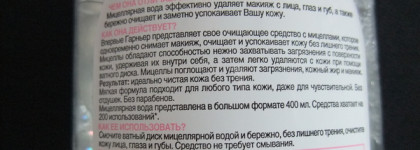 Полочка с базовым, но проверенным временем уходом за лицом
