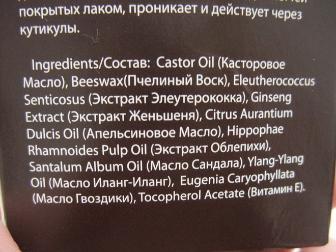 Самые эффективные средства для необрезного маникюра и мега проблемной кутикулы