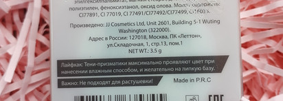 Потрясающий топпер-призматик Encci Chameleos оттенок Lyra