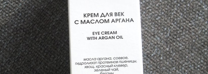 Отличник и неудачник, кто есть кто? Крем для век Кора New Line с маслом аргана и очищающий гель CeraVe для нормальной и жирной кожи