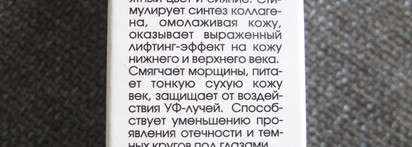 Отличник и неудачник, кто есть кто? Крем для век Кора New Line с маслом аргана и очищающий гель CeraVe для нормальной и жирной кожи