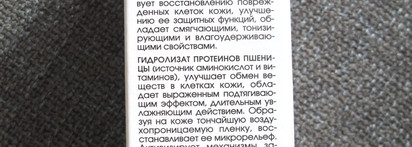 Отличник и неудачник, кто есть кто? Крем для век Кора New Line с маслом аргана и очищающий гель CeraVe для нормальной и жирной кожи