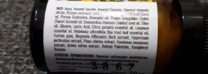 Siberina Натуральный флюид для ногтей витаминный