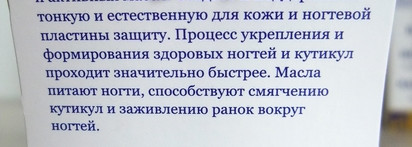 Почти весь уход за ногтями от DNC