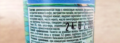 Уход за волосами с EcoCraft