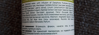 Innature: гель для умывания и тоник для проблемной кожи