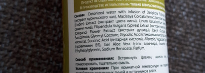 Innature: гель для умывания и тоник для проблемной кожи