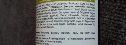 Innature: гель для умывания и тоник для проблемной кожи