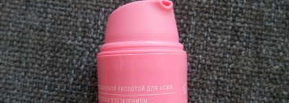 Don’t Touch My Skin Сыворотка с азелаиновой кислотой