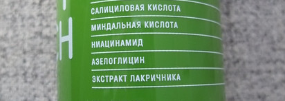 Don’t Touch My Skin Отшелушивающий лосьон