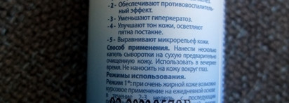 Icon Skin Night Miracle Multi-Acid Serum